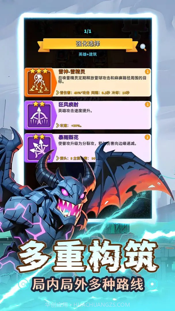 人征塔战去更新版截图4