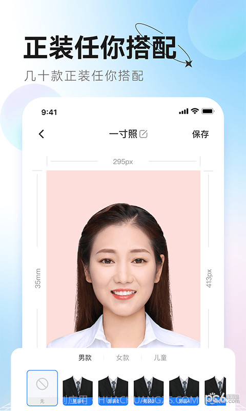 更美证件照截图3 更美证件照截图3