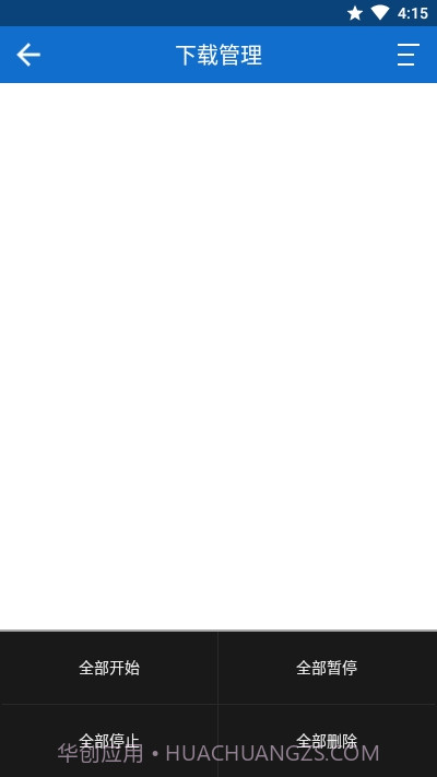 KinhDown公测版截图3