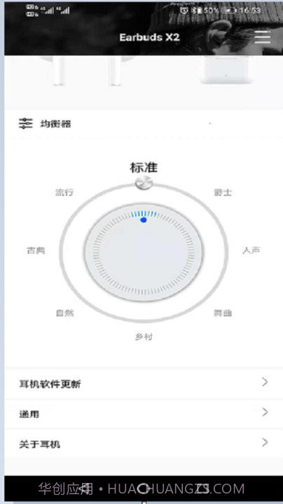earbuds截图3