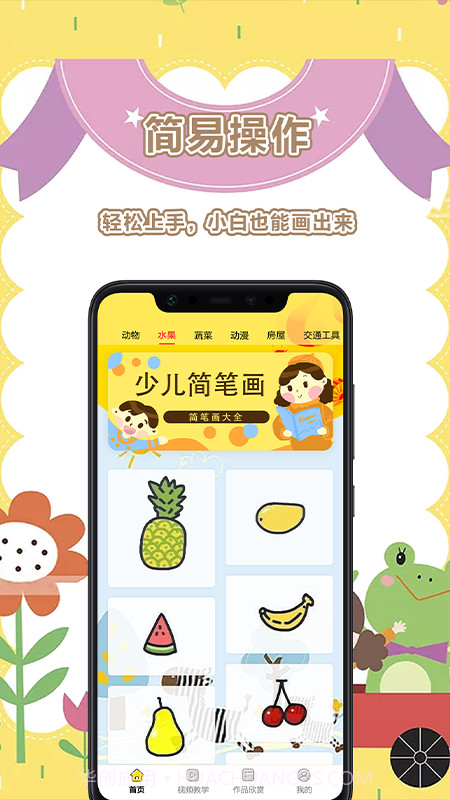 画画儿童截图4