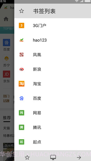 轻云手机浏览器V1.1.1 截图1