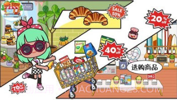 米加小镇购物中心截图3