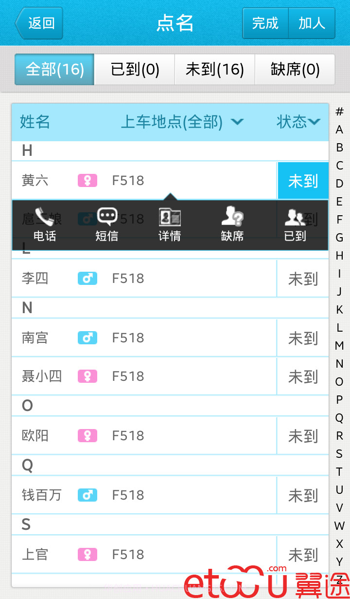 导游小秘书截图3