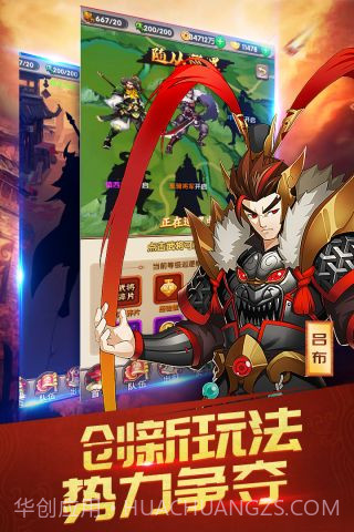 三国英雄志截图2