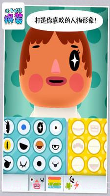 托卡城镇换装截图2 托卡城镇换装截图2