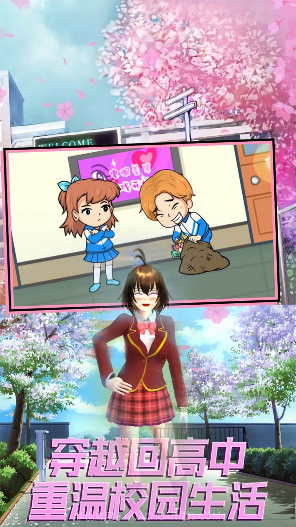 恋爱狂想乐园截图2 恋爱狂想乐园截图2