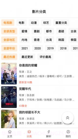 影视猫plus截图2 影视猫plus截图2