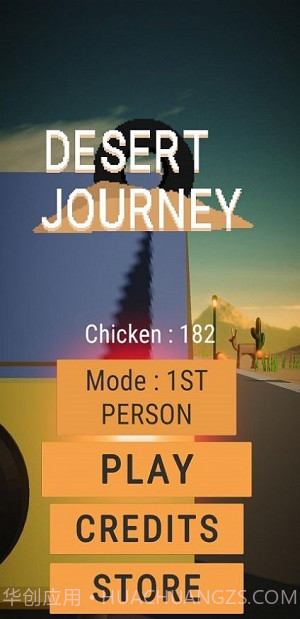 沙漠驾驶之旅截图2