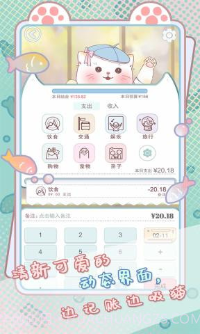 咪呜记账簿截图3 咪呜记账簿截图3