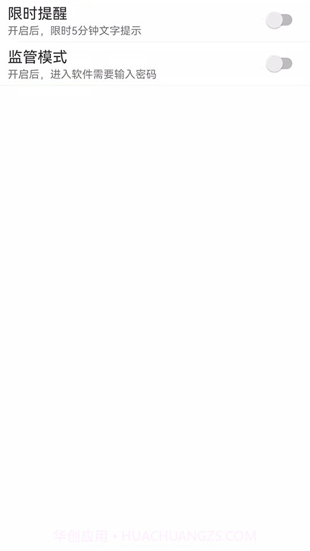 爱时间管理截图3 爱时间管理截图3