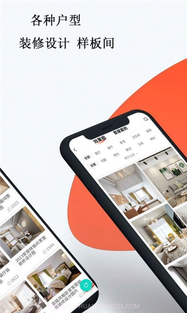 中欧装修截图3 中欧装修截图3