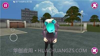 病娇模拟器（YandereSimulator）下载截图2