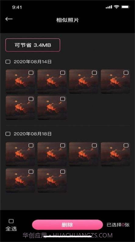 乐剪猫截图1 乐剪猫截图1