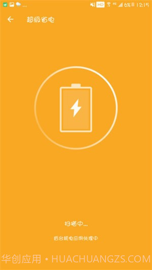 全速清理大师截图2