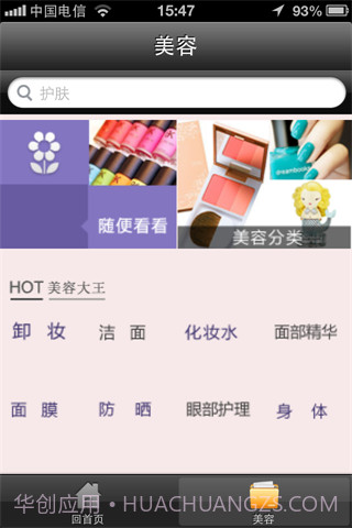 淘宝-淘购物截图5