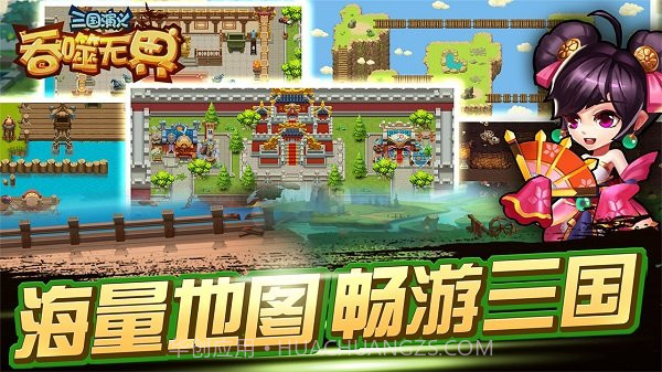 三国演义吞噬无届内购截图2