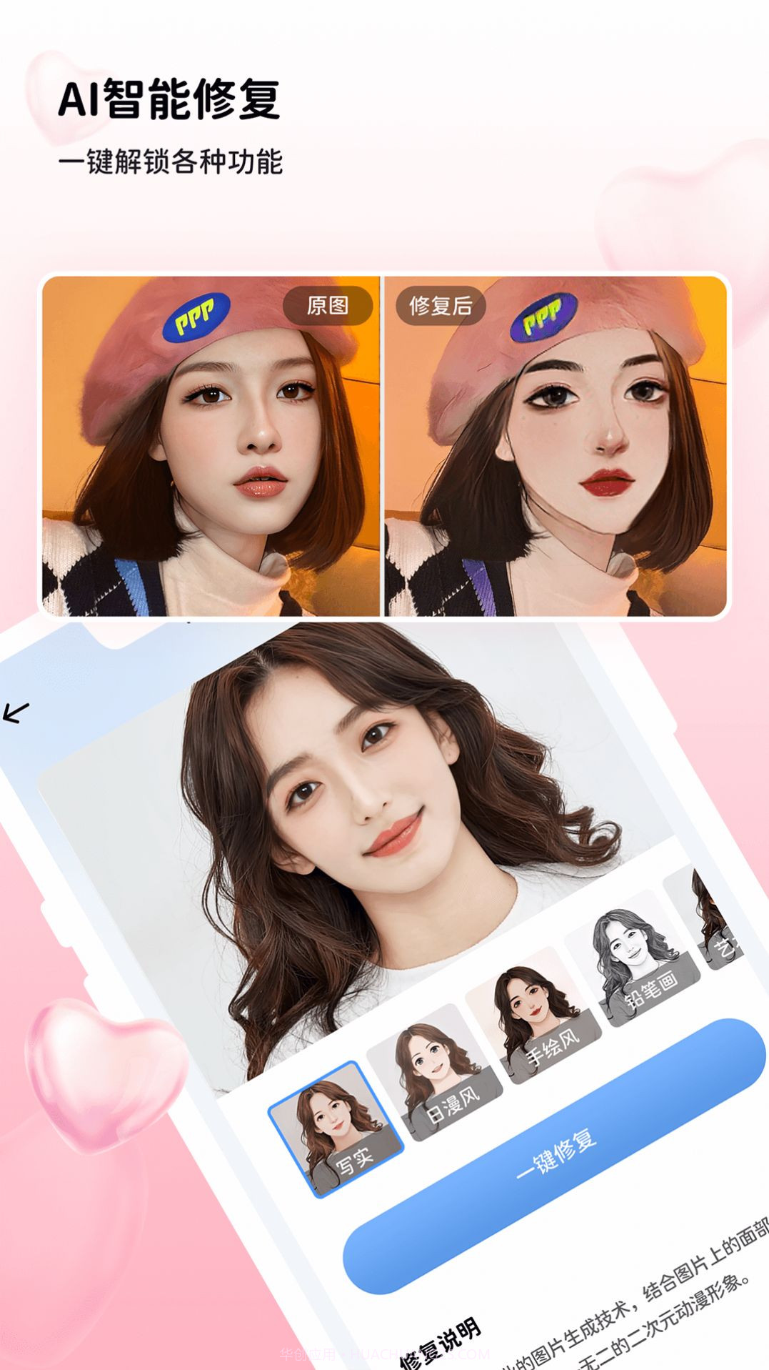 悦颜美图修图截图2 悦颜美图修图截图2