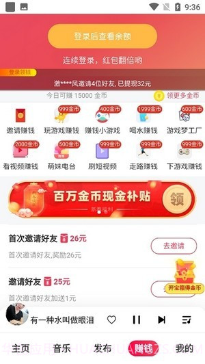 通点短视频截图1