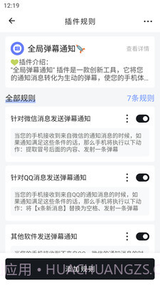 一个就够玩机工具箱截图1