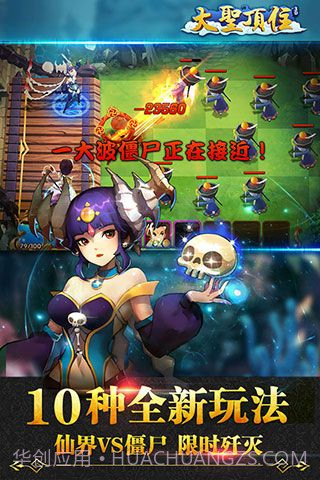 大圣顶住无限金币版截图4