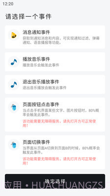 一个就够玩机工具箱截图2