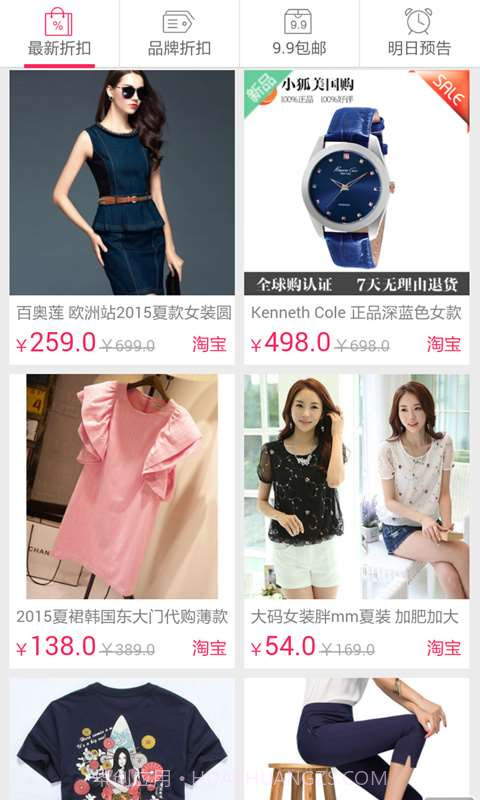 全球值得买截图3