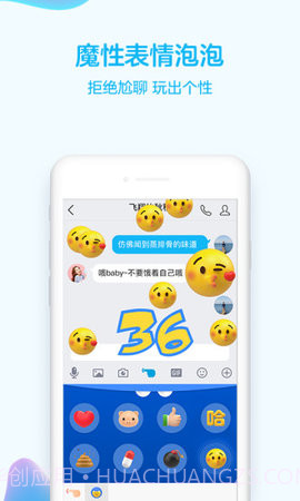 QQ华为版 7.8.0截图3 QQ华为版 7.8.0截图3