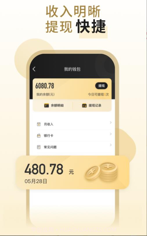 哒哒鱼代驾截图2