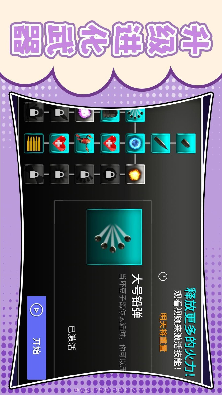 梦幻跑酷团存档版截图1