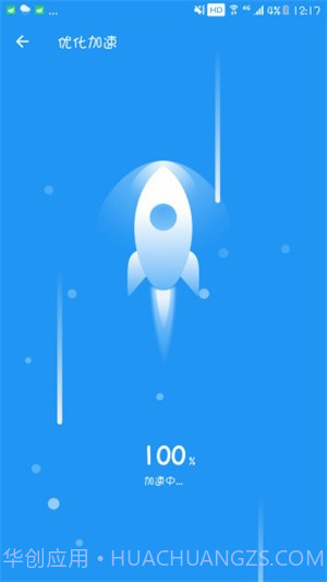 全速清理大师截图3