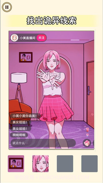 老六来找茬吧完整版截图3