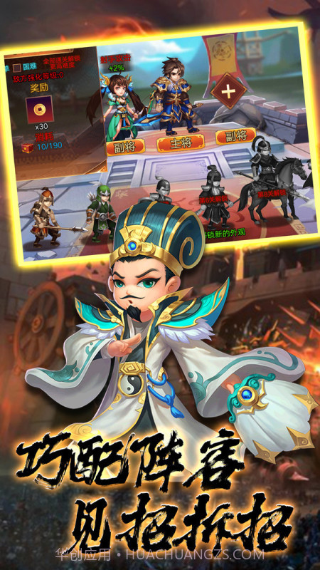 火柴人战争三国截图2