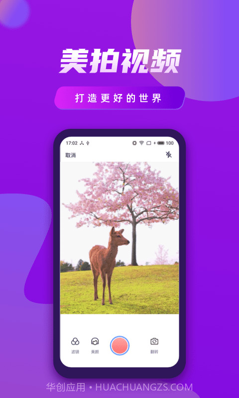 视频制作王截图2 视频制作王截图2