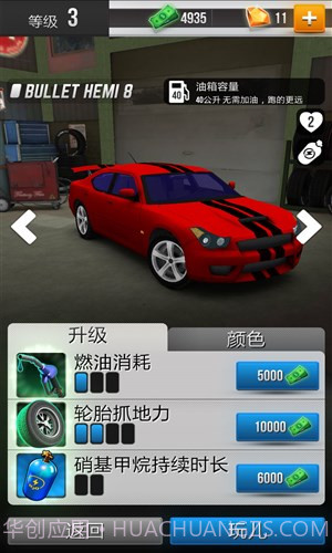 公路亡命徒截图4