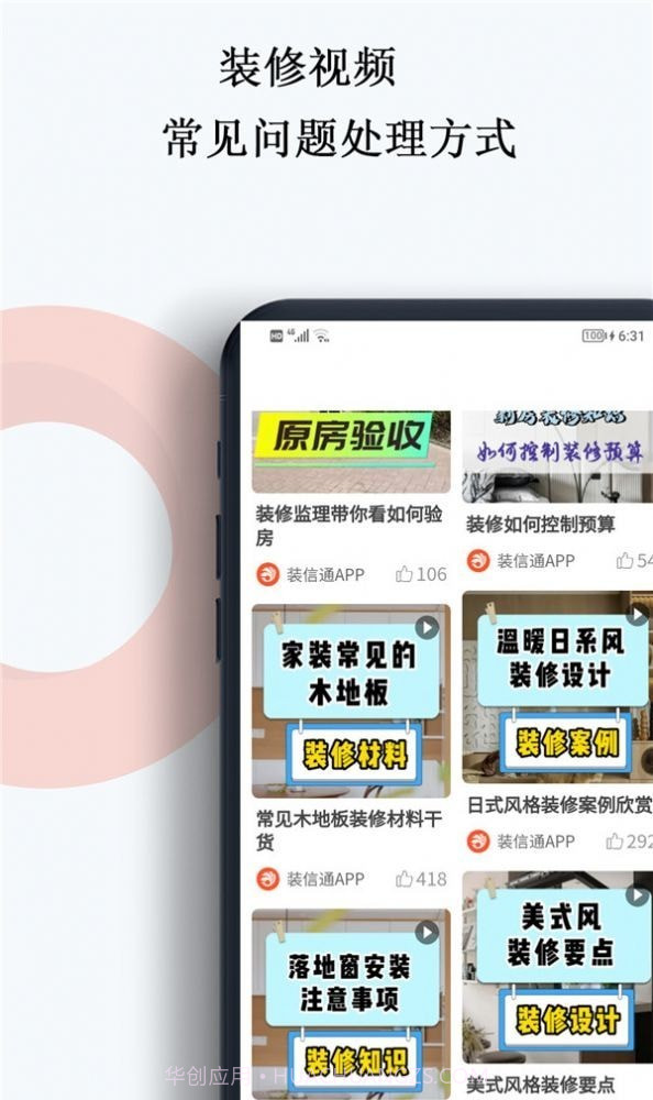 中欧装修截图4 中欧装修截图4