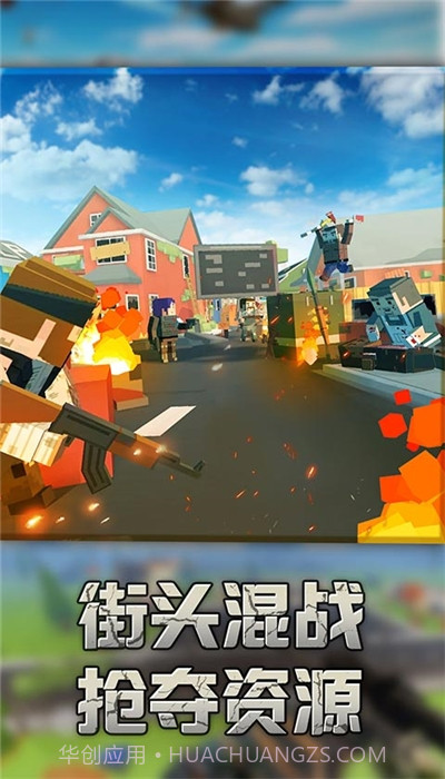 勇士冲冲冲截图2