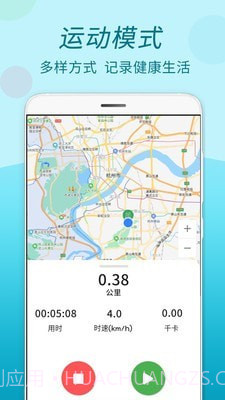 运动计步走截图3 运动计步走截图3