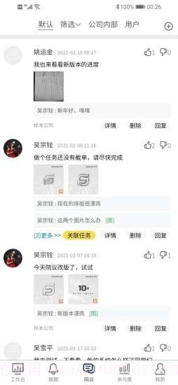 医辅工作台截图3 医辅工作台截图3