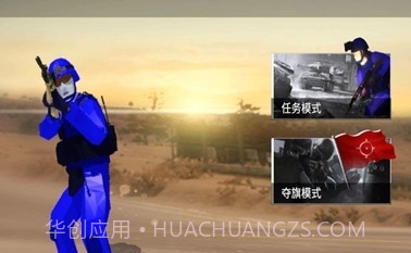 战地小队手游截图1