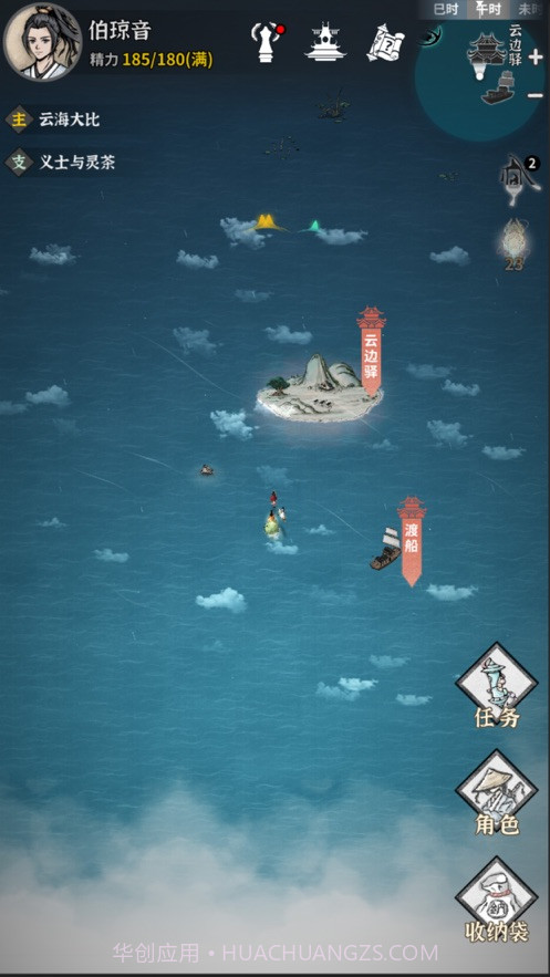 碧海苍云录截图3 碧海苍云录截图3