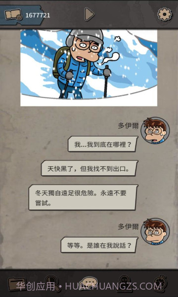 布达佩斯谋杀案截图2 布达佩斯谋杀案截图2