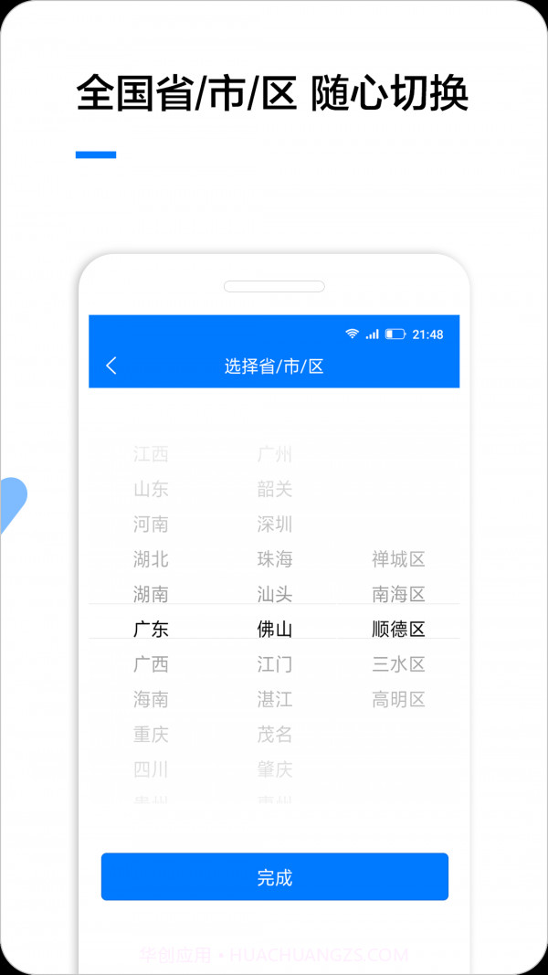 企业名录企业查询截图4