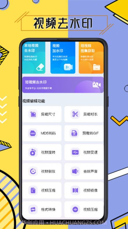 视频去水印智能截图2 视频去水印智能截图2