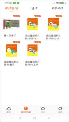 卓越读截图2