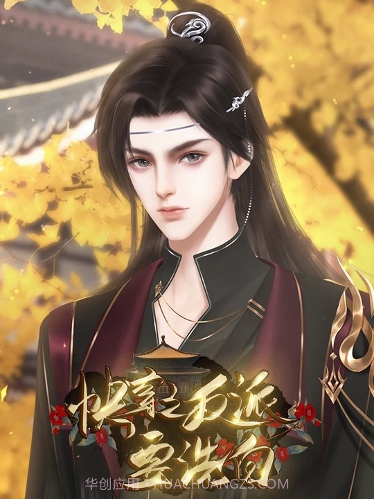 快穿之反派要洗白截图4