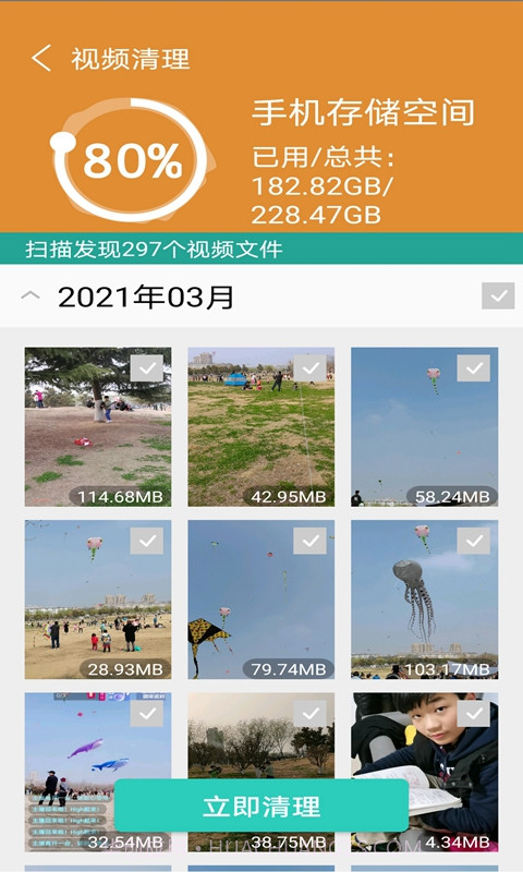 火火极速垃圾清理截图4