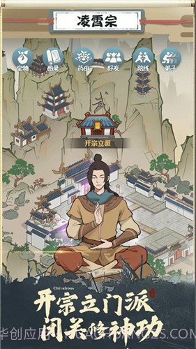 我也是大侠截图2