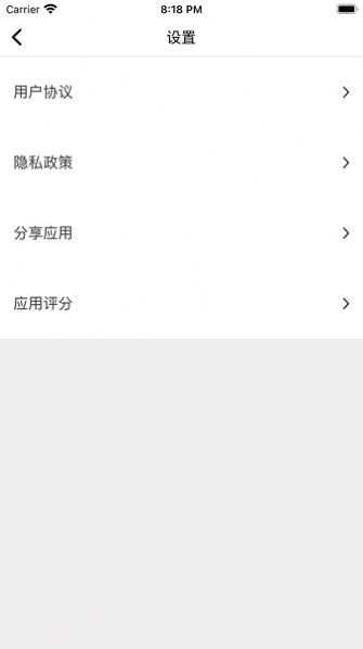 海星计数器截图3