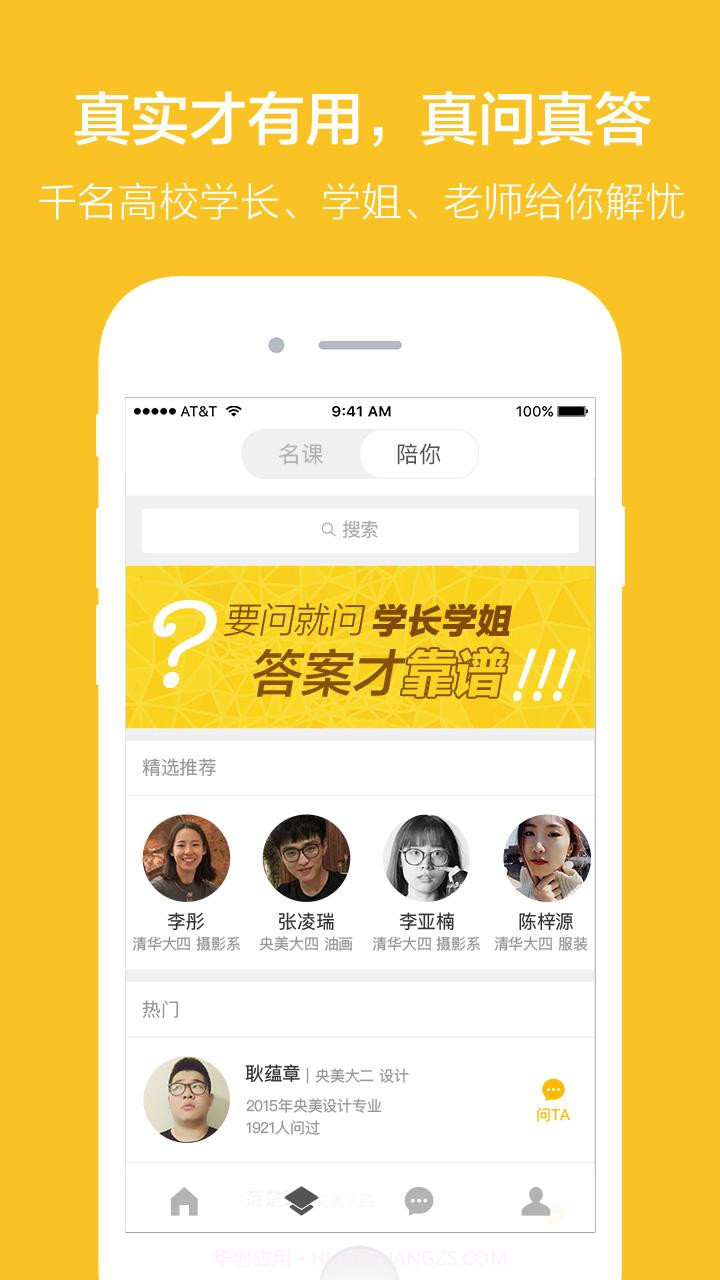 美术空间截图3 美术空间截图3